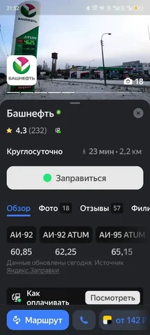 Поиск подкачки колес на Воткинском шоссе - Ремонт бытовой техники в Ижевск