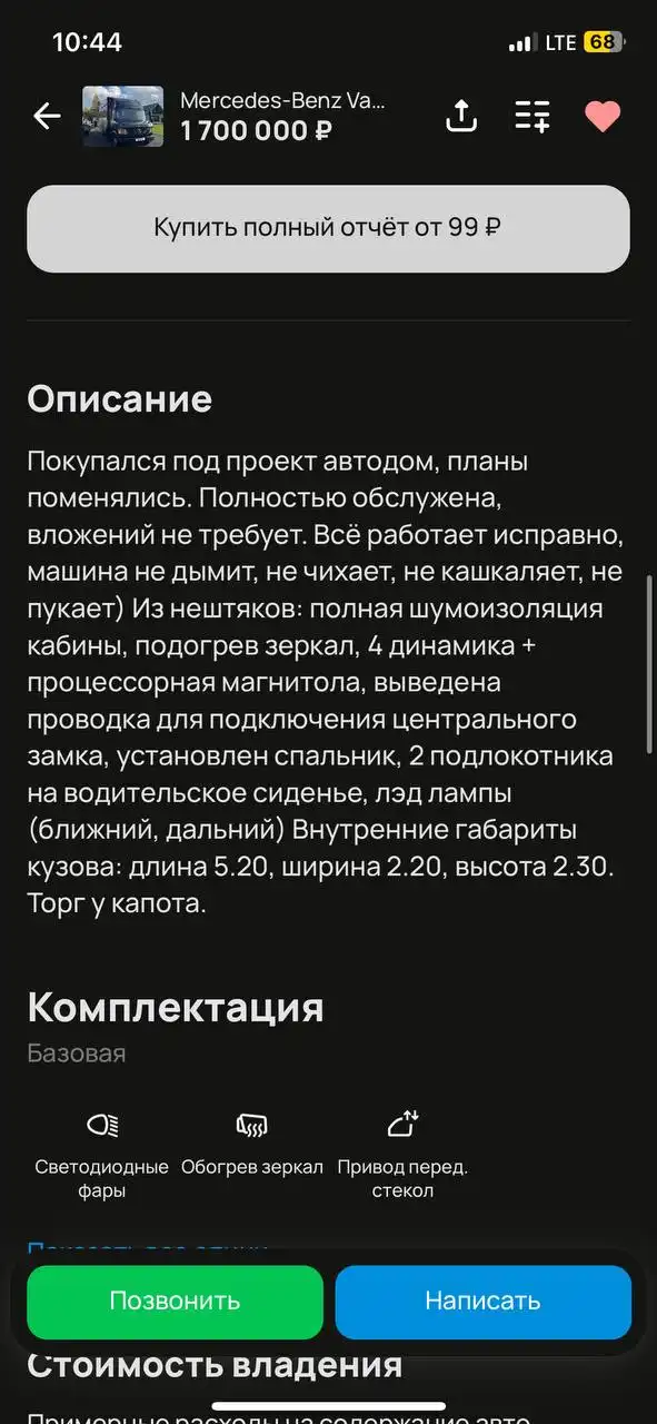 Авторынок Санкт-Петербург