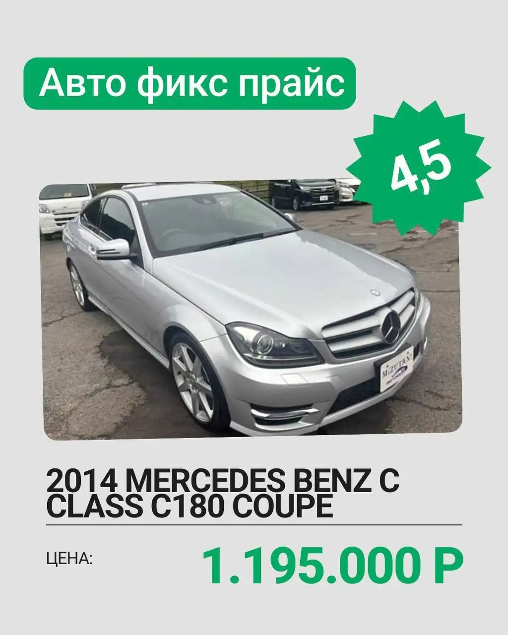 Mercedes-Benz C-Class C180 Coupe 2014 - Легковые автомобили (Авто) в Санкт-Петербург