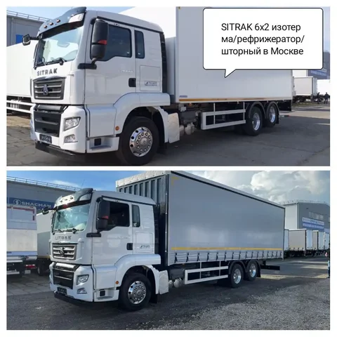 Продажа грузовиков SITRAK 6х2 с различными кузовами - Авто в Москва