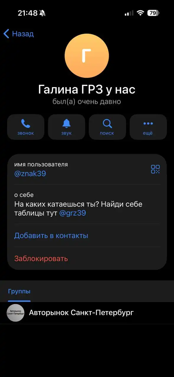 Предупреждение о мошеннике на авторынке - Авторынок (Авто) в Санкт-Петербург