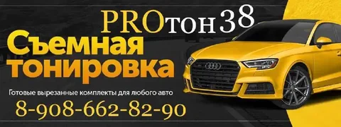 Съемная тонировка для авто - Мотоциклы в Санкт-Петербург