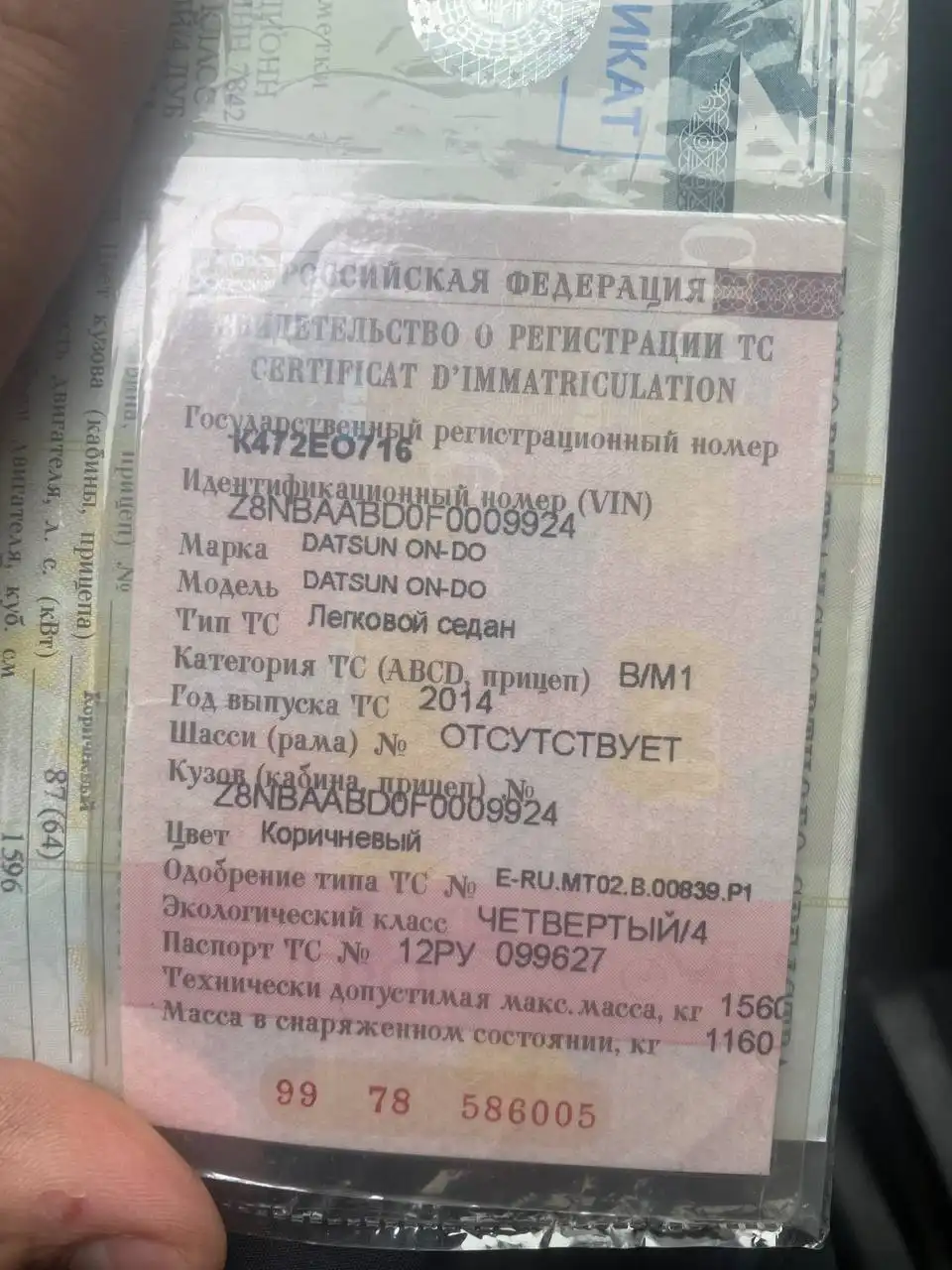 Продам Датсун 2014 года в максимальной комплектации - Легковые автомобили (Авто) в Казань