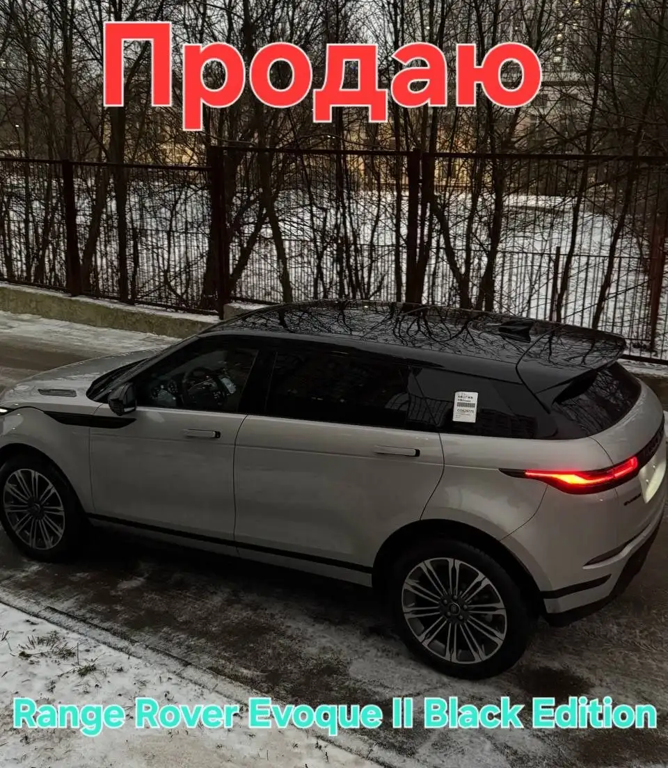 Land Rover Range Rover Evoque II Black Edition P250 MHEV Long 2025г - Внедорожники/кроссоверы (Авто) в Москва