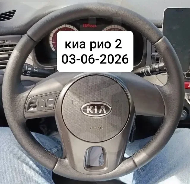 Перетяжка руля кожей в Санкт-Петербурге - Поставщики в Санкт-Петербург