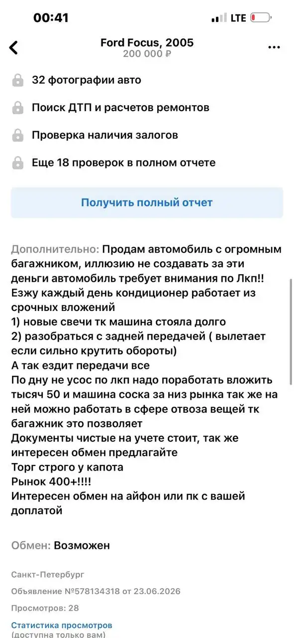 Автомобиль под работу - Авто в Санкт-Петербург
