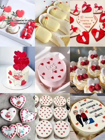 Предзаказ сладких подарков к 14 февраля - частное объявление в Москва