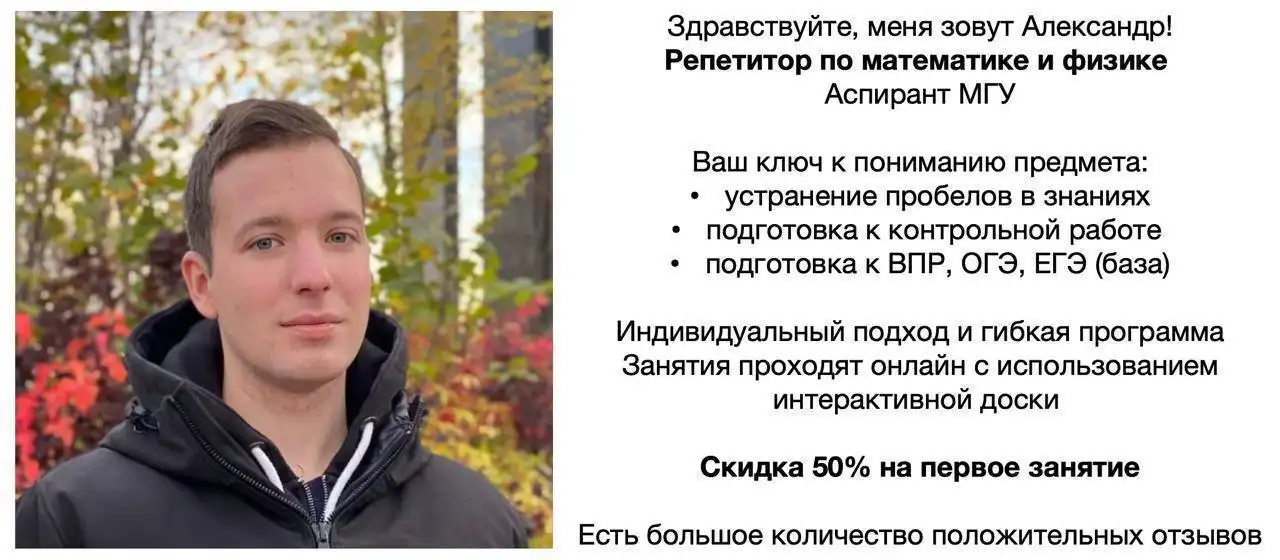 Репетитор по математике для школьников - Репетиторство (Услуги) в Люберцы