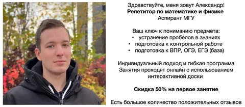Репетитор по математике для школьников - Кондитер в Люберцы