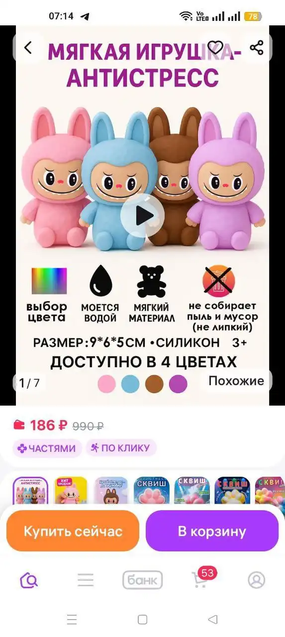 Лабубу антистресс