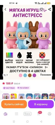 Лабубу антистресс - Хобби и отдых в Воронеж