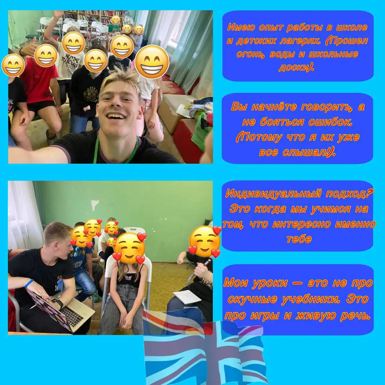 Репетитор английского языка