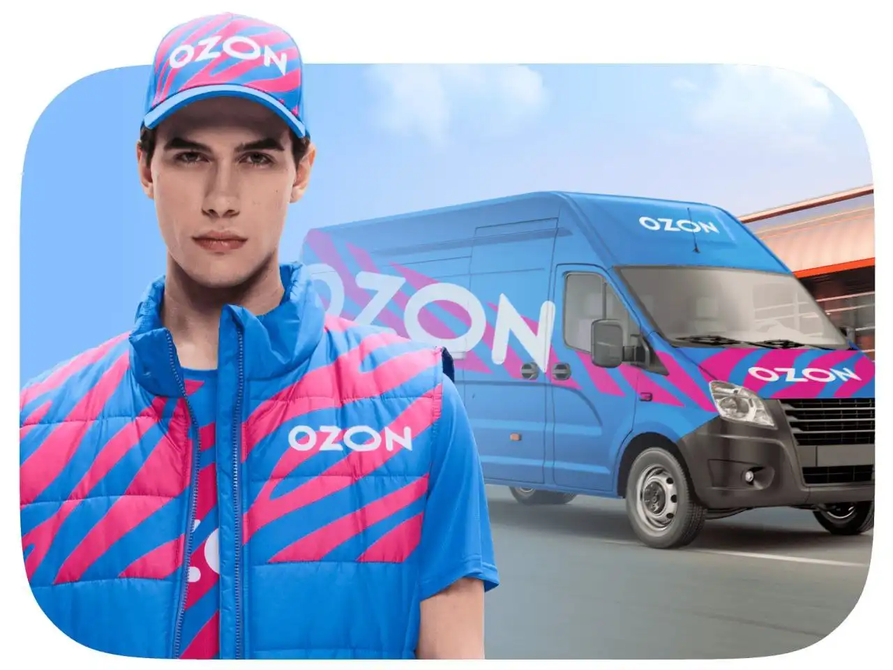 Работа курьером на автомобиле OZON