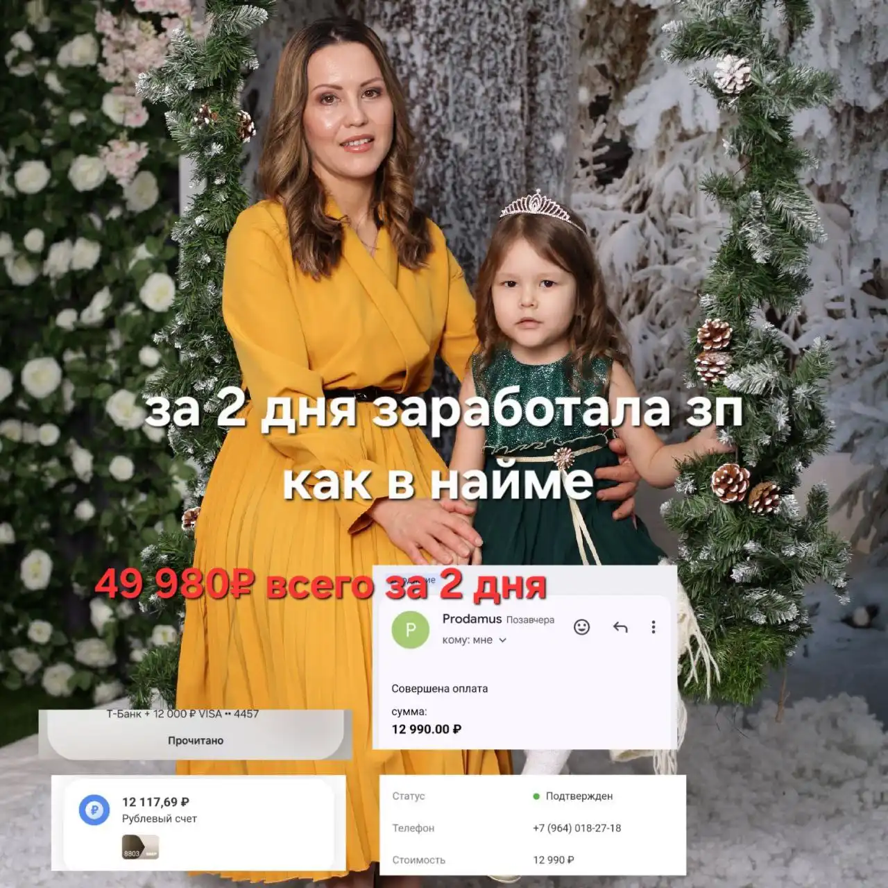 Фриланс работа из телефона с ежедневной оплатой