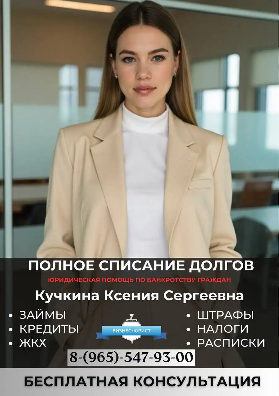 Финансовая помощь в списании долгов