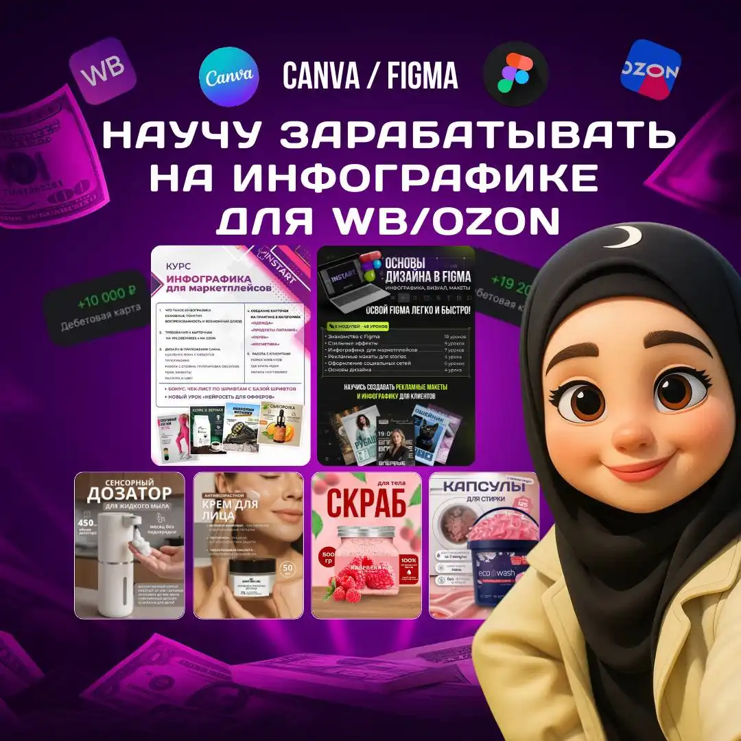 Онлайн-возможность для девушек и мам в декрете