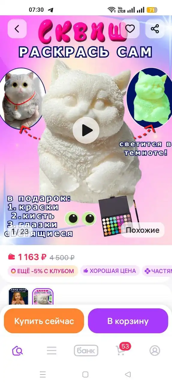 Большой кот антистресс для раскрашивания