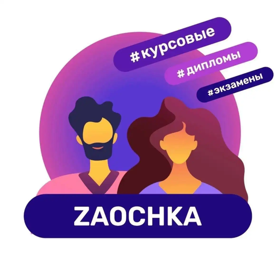 Консультации по студенческим работам с антиплагиатом