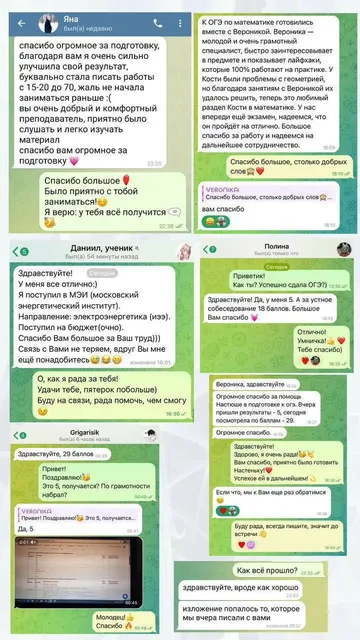 Репетитор по русскому языку и математике для подготовки к ОГЭ и ЕГЭ - Квартиры в Воронеж