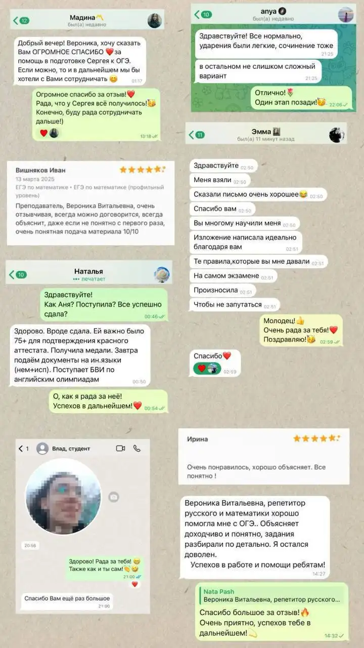 Репетитор по русскому языку и математике для подготовки к ОГЭ и ЕГЭ - Образовательные услуги (Услуги) в Воронеж