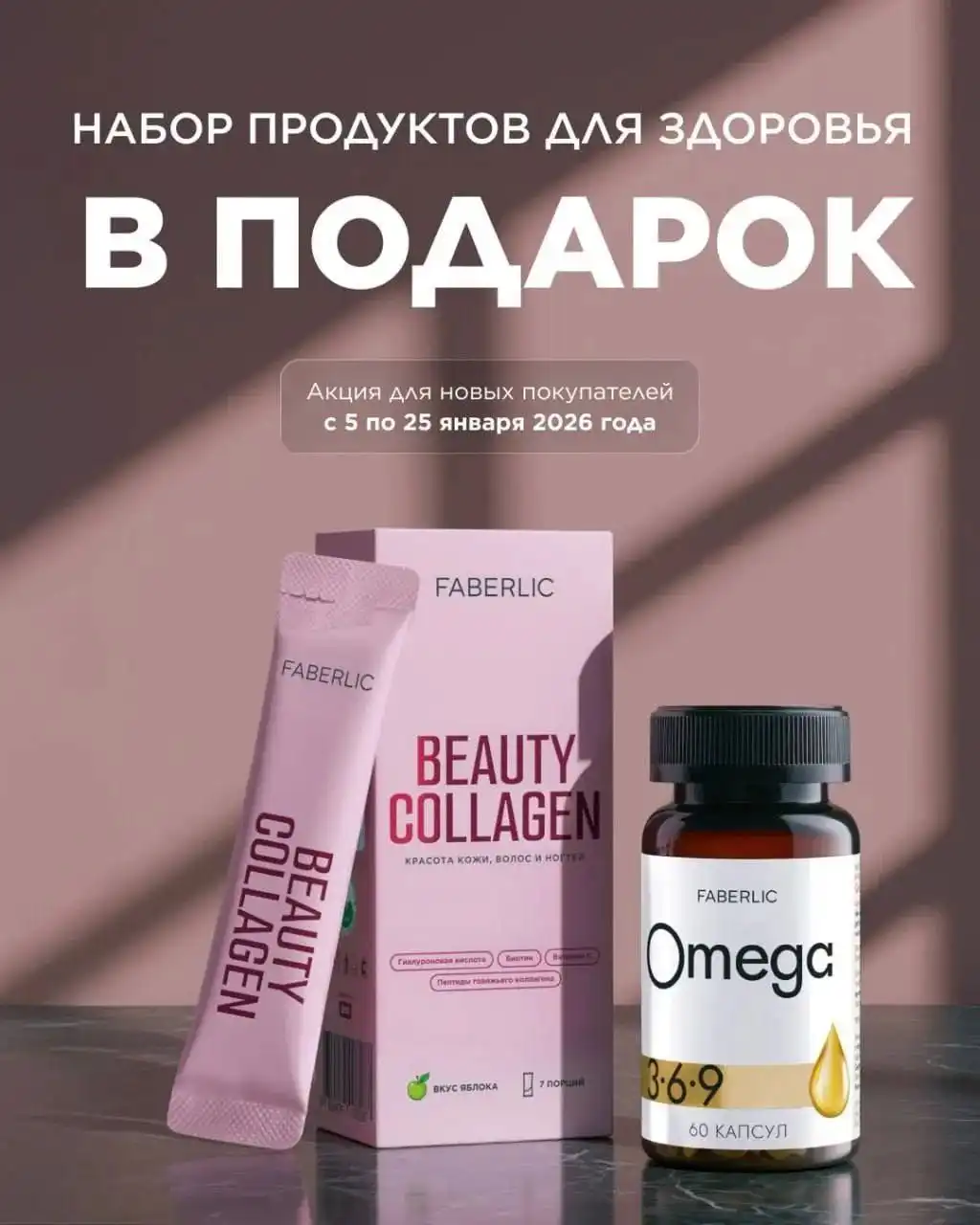 Коллаген и Омега 3-6-9 для красоты и здоровья - Биодобавки (Красота и здоровье) в Воронеж