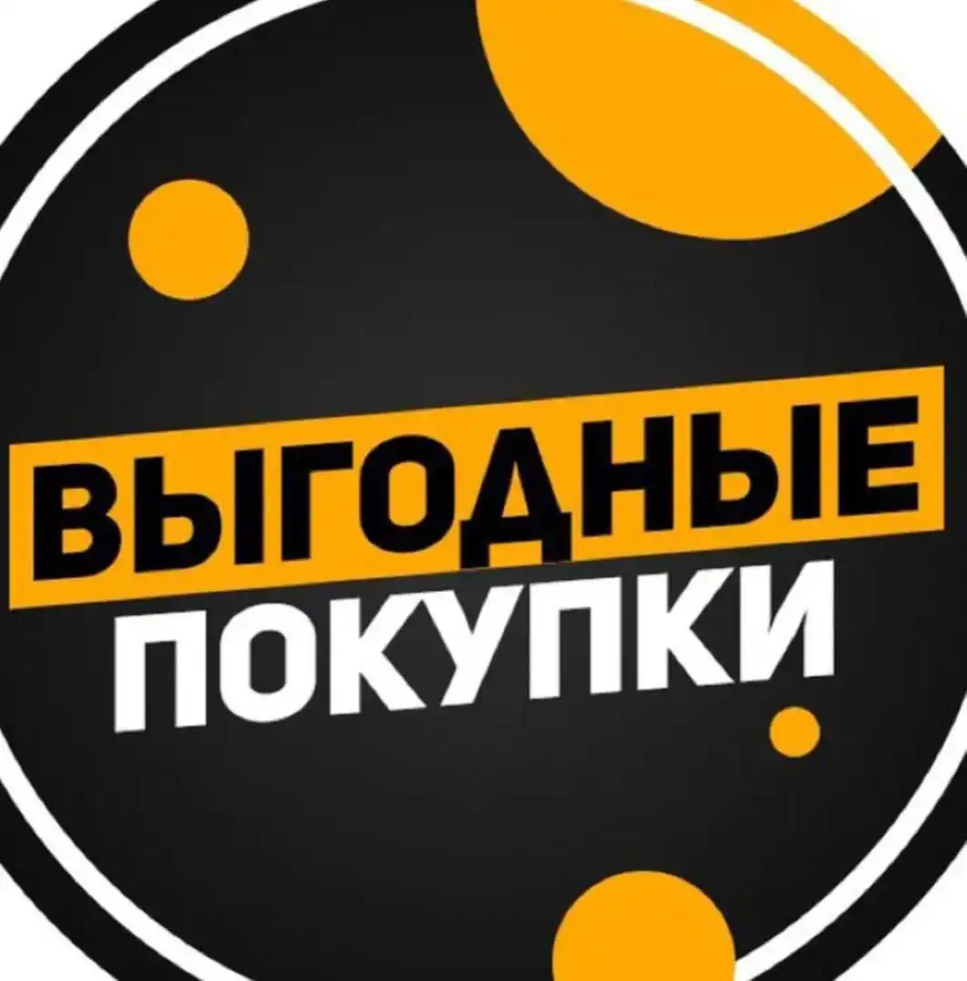 Группа выгодных покупок в Ростове - Барахолка в Ростов