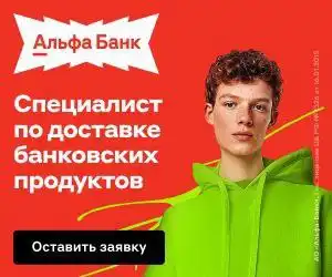 Вакансия специалиста по доставке пластиковых карт - Работа в Воронеж