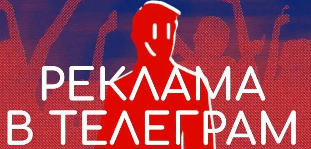 Реклама услуги размещения объявлений в группах - Услуги в Воронеж