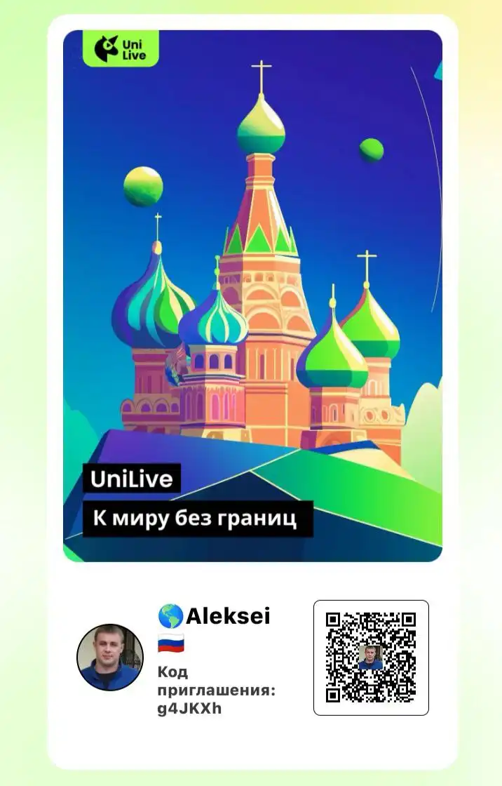 Заработок на ведении эфиров в UniLive - Онлайн-заработок (Услуги) в Воронеж