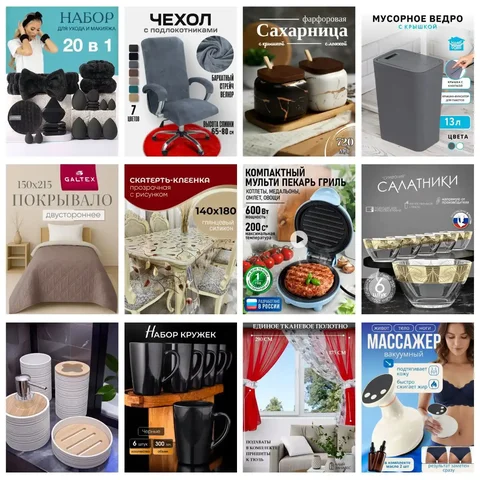 Розыгрыш товаров W B в Воронеже - Прием металлолома в Воронеж