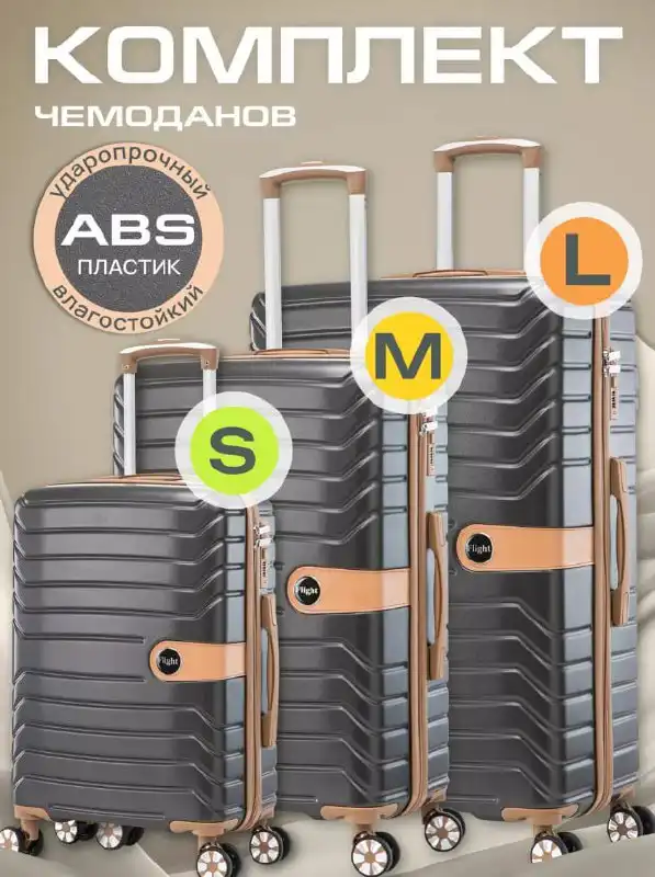 Набор дорожных чемоданов на колесах четырех размеров - Чемоданы и сумки (Барахолка) в Воронеж