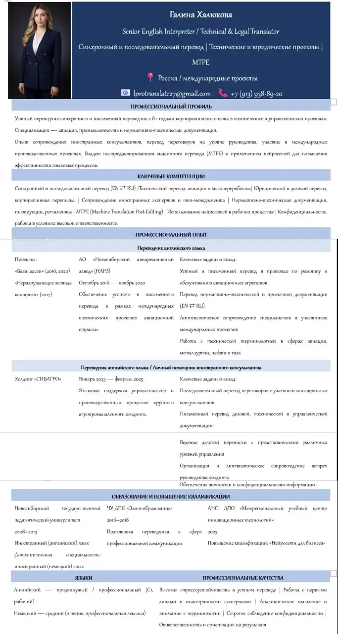 Переводы и обучение английскому/немецкому языкам - Образовательные услуги (Услуги) в Воронеж