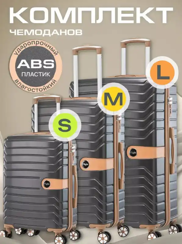 Набор дорожных чемоданов на колесах XS, S, M, L - Чемоданы и сумки (Барахолка) в Воронеж