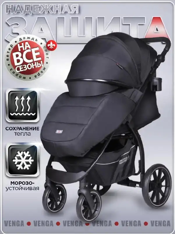 Коляска прогулочная всесезонная Venga до 22 кг - Коляски (Товары для детей) в Воронеж