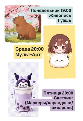 Занятия по рисованию онлайн в Воронеже - Аниматоры и ведущие в Воронеж