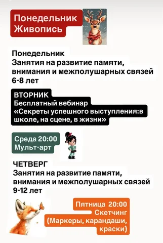 Бесплатный вебинар и занятия по публичным выступлениям и развитию - Аниматоры и ведущие в Воронеж