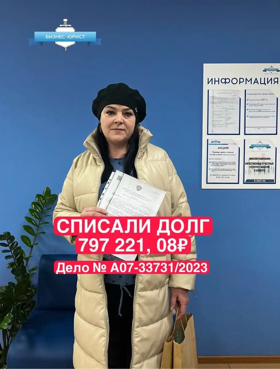 Юридическая помощь по списанию долгов - Юридические услуги (Услуги) в Воронеж