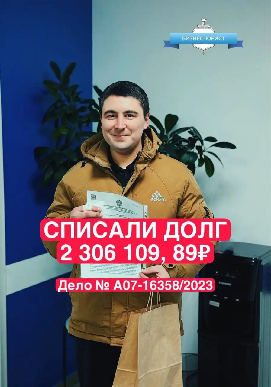 Юридическая помощь по списанию долгов - Юридические услуги (Услуги) в Воронеж