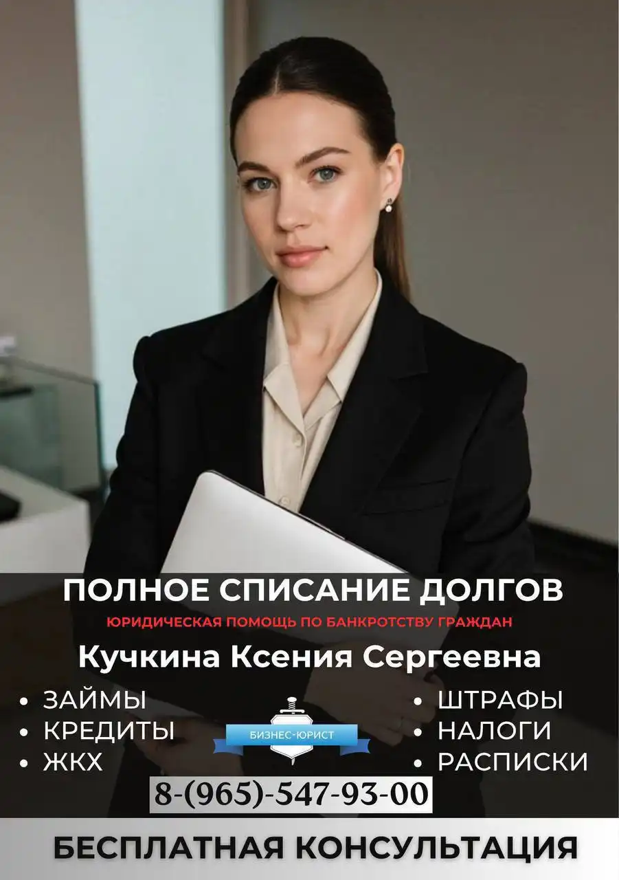 Юридическая помощь по списанию долгов - Юридические услуги (Услуги) в Воронеж