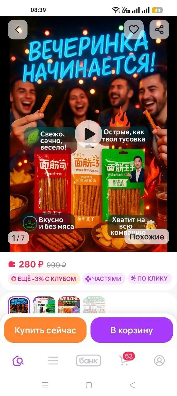 Азиатские снеки Лятао - Продукты питания (Барахолка) в Москва