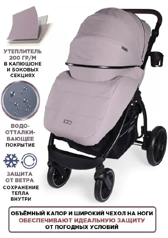 Коляска прогулочная всесезонная Venga - Товары для детей в Москва