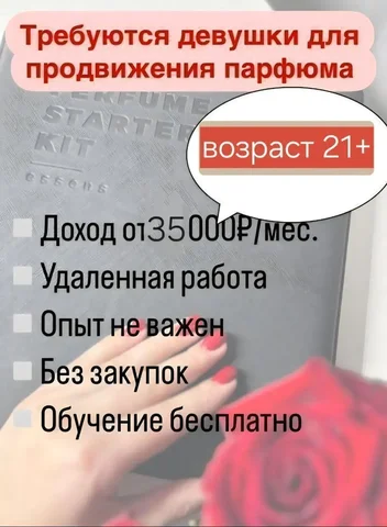 Вакансия в парфюмерную компанию ESSENS - Администрация в Москва