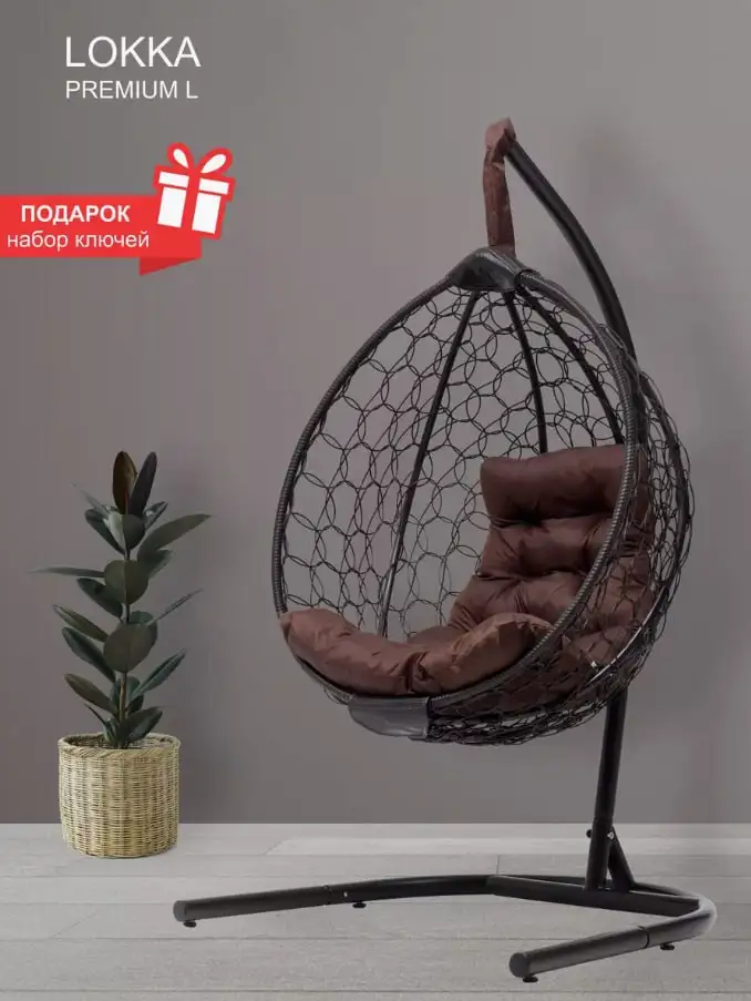 Кресло подвесное с подушкой и стойкой - Барахолка в Москва