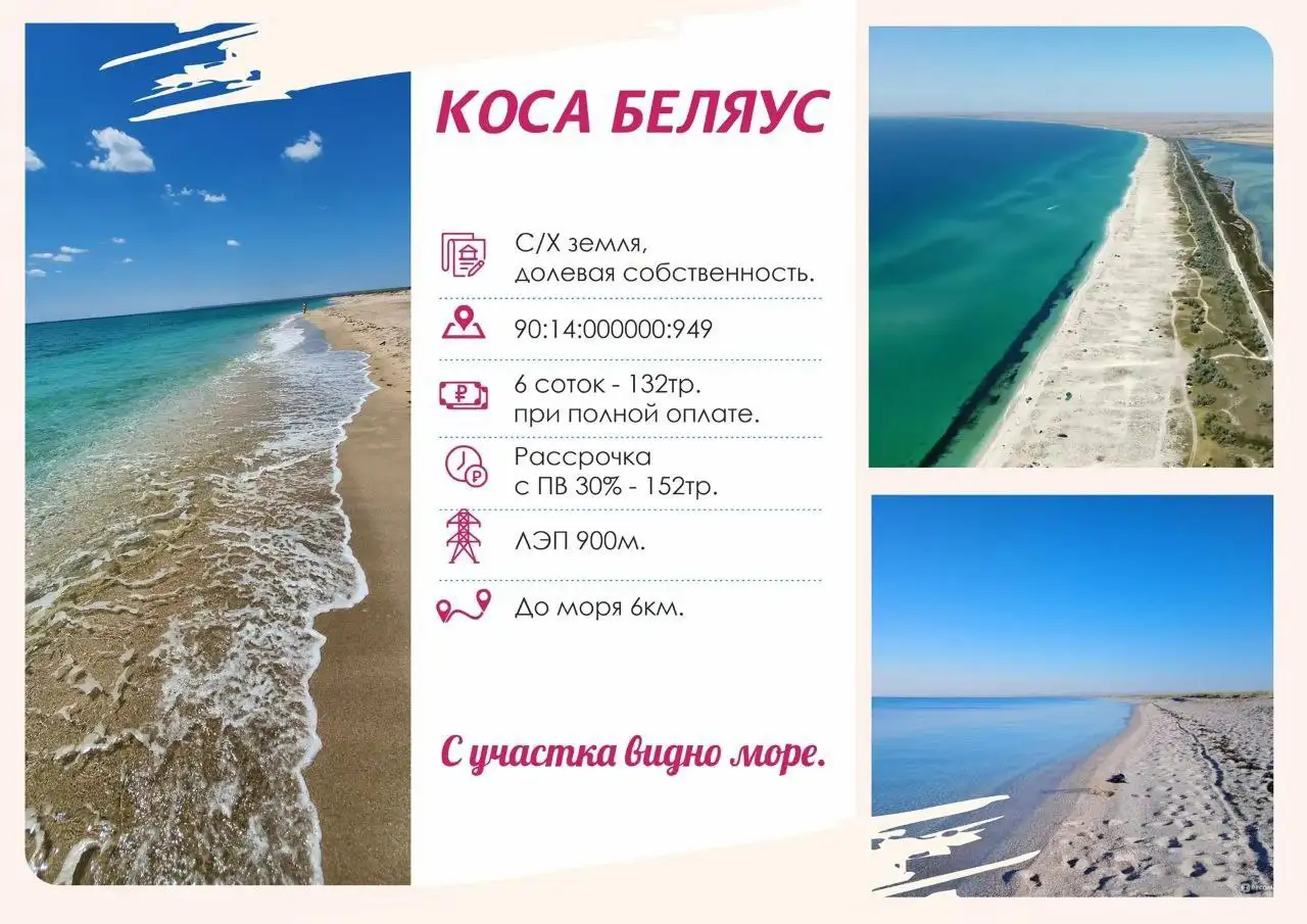 Продажа земельных участков в Крыму, Калининградской области и Карелии - Земельные участки (Недвижимость) в Москва