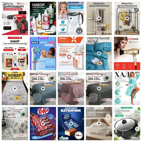 Розыгрыш товаров W B и денежных призов - Розыгрыши в Москва