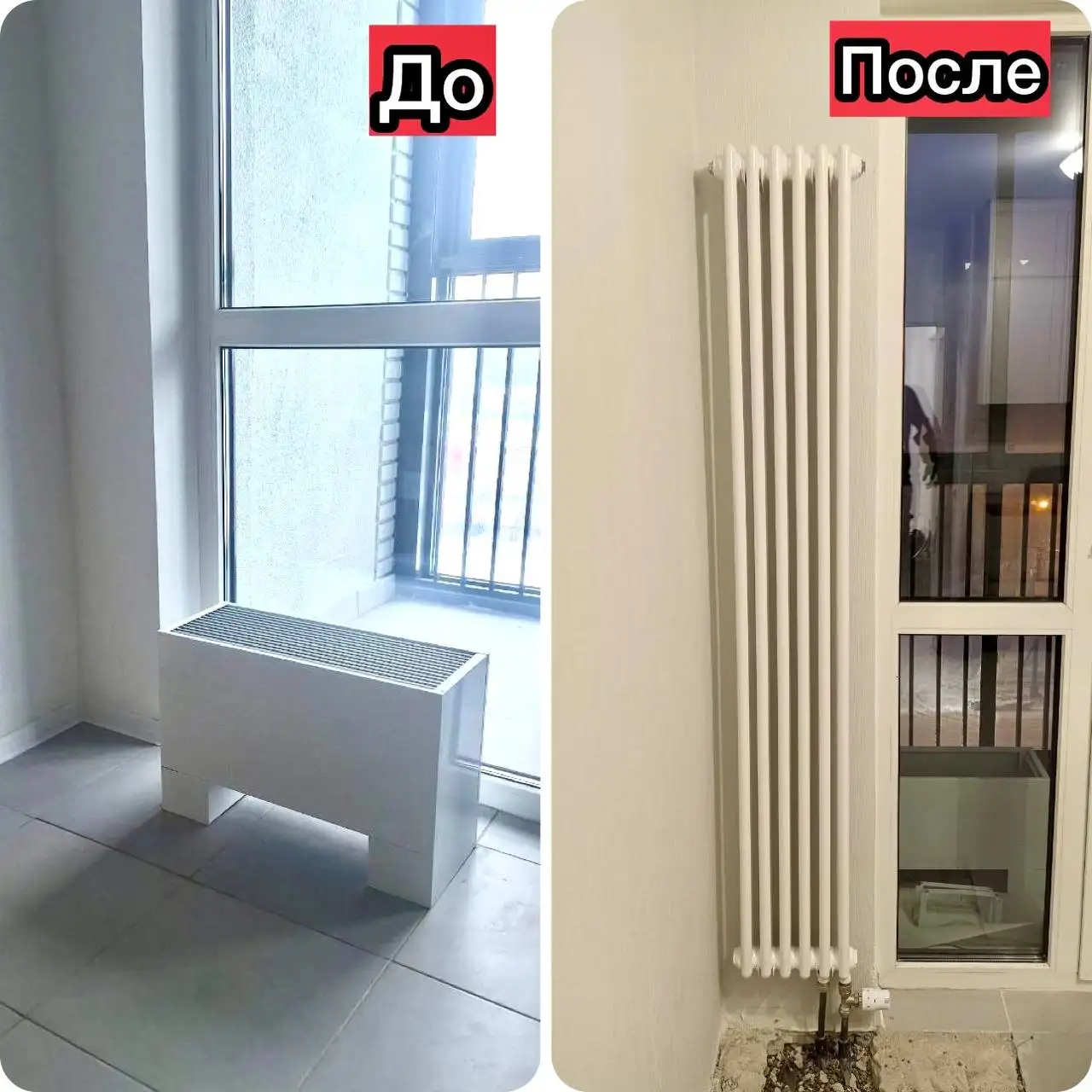 Замена напольных радиаторов на настенные конвекторы в Москве - Ремонт и строительство (Услуги) в Москва