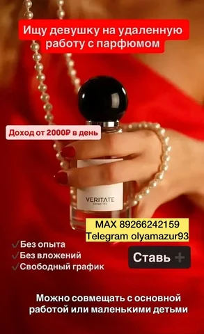 Требуются сотрудники для подработки в интернете - Курьерская доставка в Москва