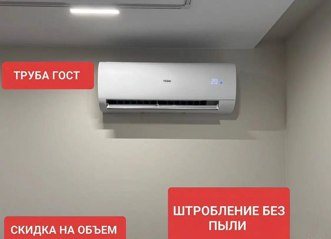 Установка и монтаж кондиционеров - Монтаж и установка (Услуги) в Москва