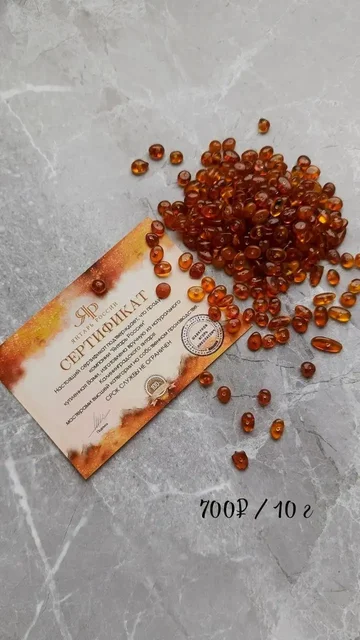 Изделия из натурального Балтийского янтаря - Продукты в Москва