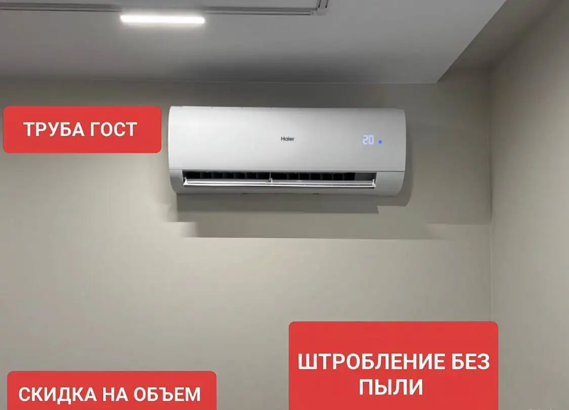 Установка и продажа кондиционеров в Москве - Установка техники (Услуги) в Москва